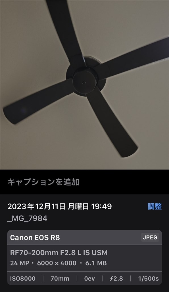 電子シャッターにおけるローリングシャッター歪み』 CANON EOS R8 