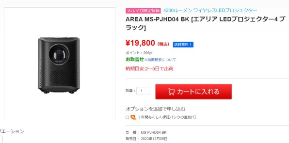 エアリア LEDプロジェクター MS-PJHD04 ホワイト Amazon.co.jp: エアリア LEDプロジェクター フルHD 1080P対応