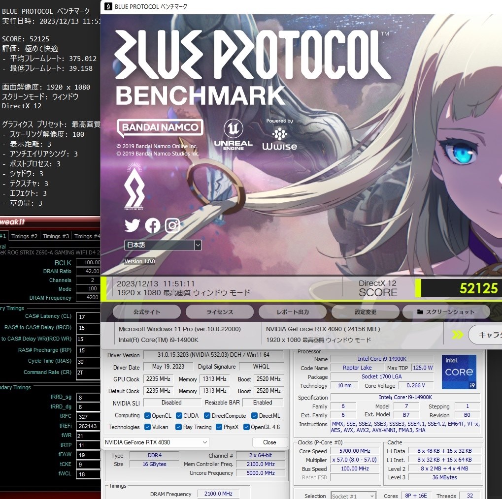 14900K 紹介(主にDDR5)』 インテル Core i9 14900K BOX の 14900K 紹介(主にDDR5)』 インテル Core i9 14900K BOX の