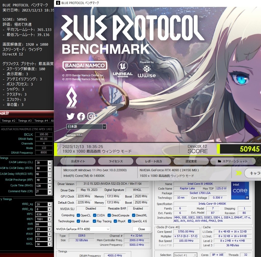 14900K 紹介(主にDDR5)』 インテル Core i9 14900K BOX の 14900K 紹介(主にDDR5)』 インテル Core i9 14900K BOX の