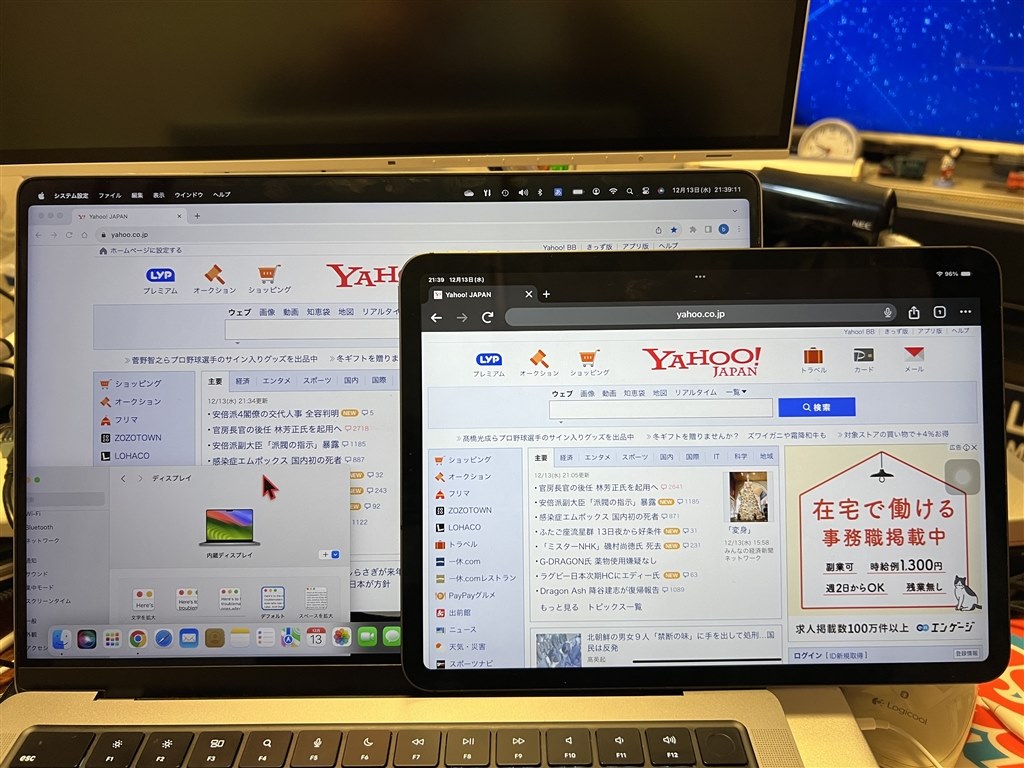 MacBook Pro 9,2 メモリ８ギガPC/タブレット