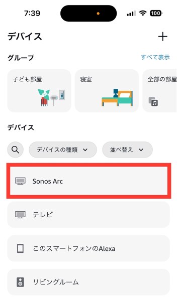 Sonos Sonos Arc [マットブラック] 価格比較 - 価格.com