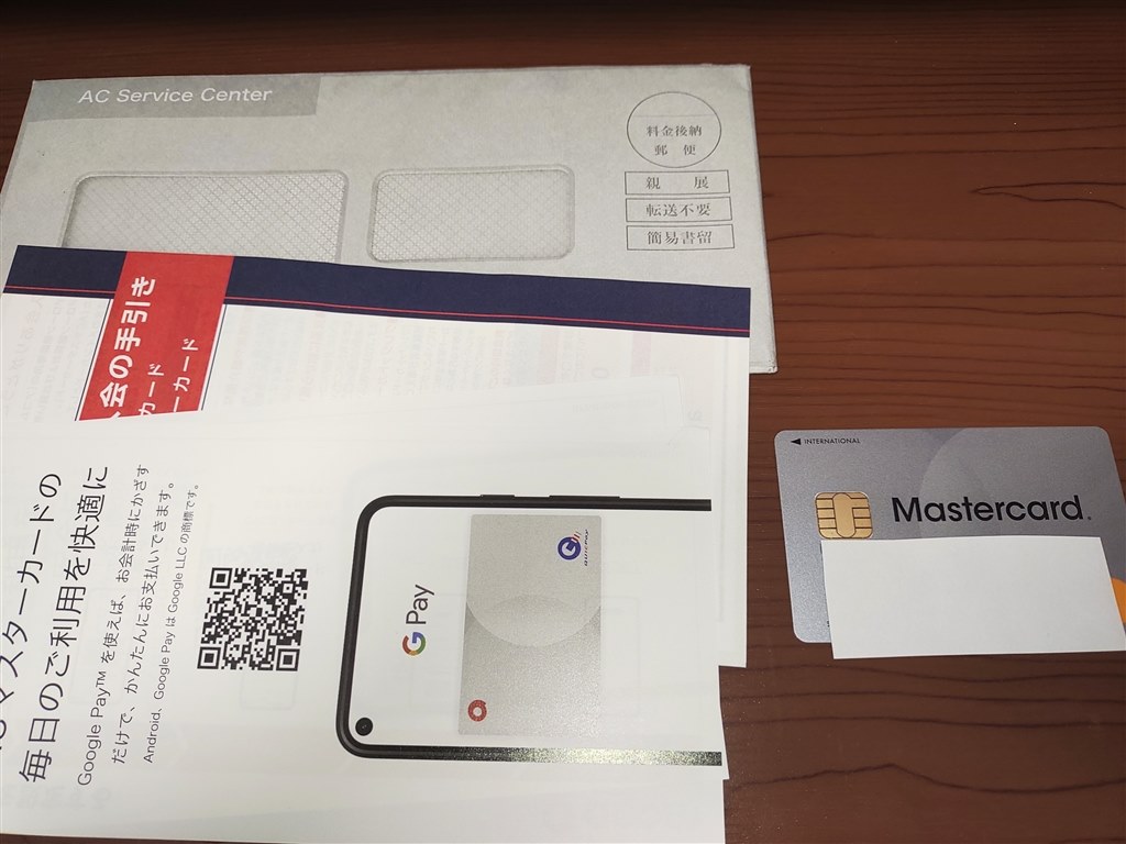 ApplePay第３弾キャンペーン』 アコム ACマスターカード のクチコミ掲示板 - 価格.com