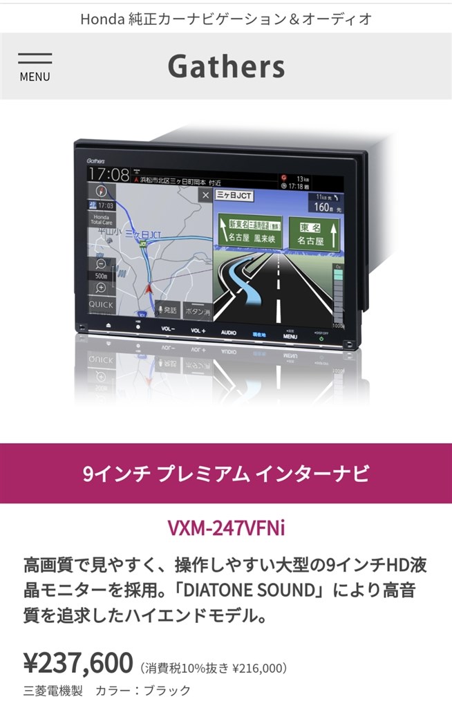 【美品】ホンダ ヴェゼル用純正 9インチカーナビ VXU-245VZi VXU-245VZi｜ナビゲーション＆オーディオ｜Honda Access｜Honda