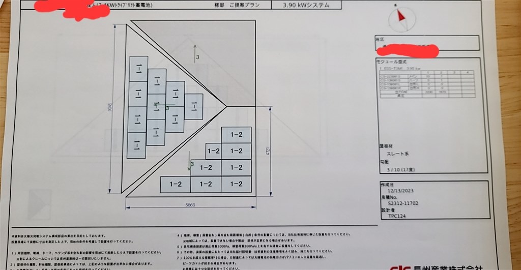 太陽光発電、蓄電池、エコキュートの購入見積りについて』 クチコミ掲示板 - 価格.com