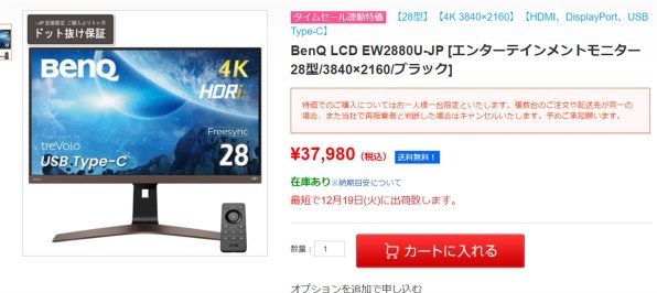 BenQ EW2880U-JP [28インチ ブラック]投稿画像・動画 - 価格.com