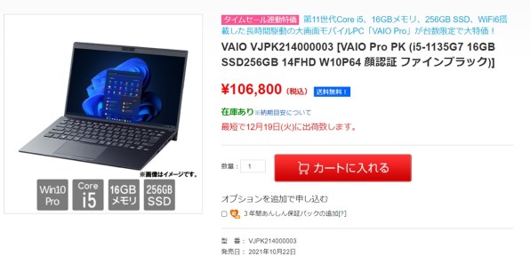 ノートパソコン VAIO すべてのクチコミ - 価格.com