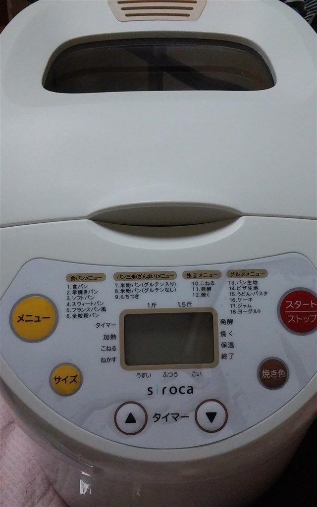 SHB-315』 シロカ siroca SHB-315 のクチコミ掲示板 - 価格.com