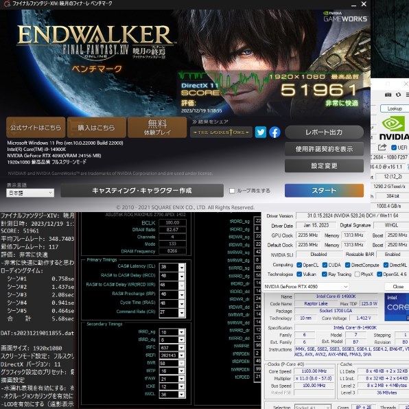 14900K 紹介(主にDDR5)』 インテル Core i9 14900K BOX の 14900K 紹介(主にDDR5)』 インテル Core i9 14900K BOX の