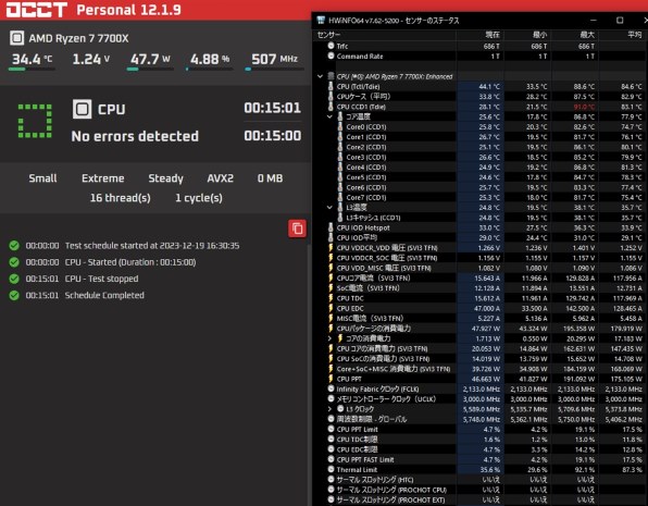 AMD Ryzen 7 7700X BOXのクチコミ - 価格.com AMD Ryzen 7 7700X BOXのクチコミ - 価格.com