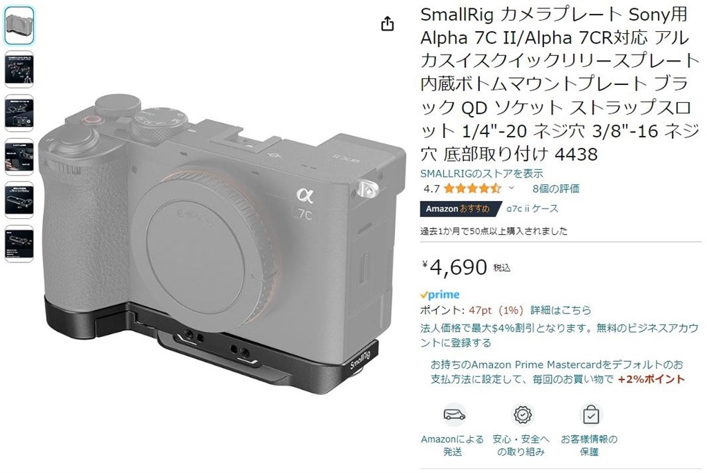 α7C II専用のグリップ力アップ商品』 SONY α7C II ILCE-7CM2 ボディ の