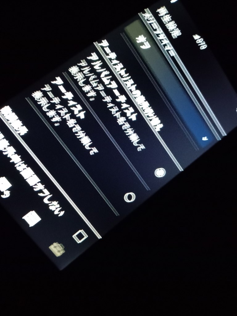 アーティストでの分類について』 SONY NW-ZX707 [64GB ブラック