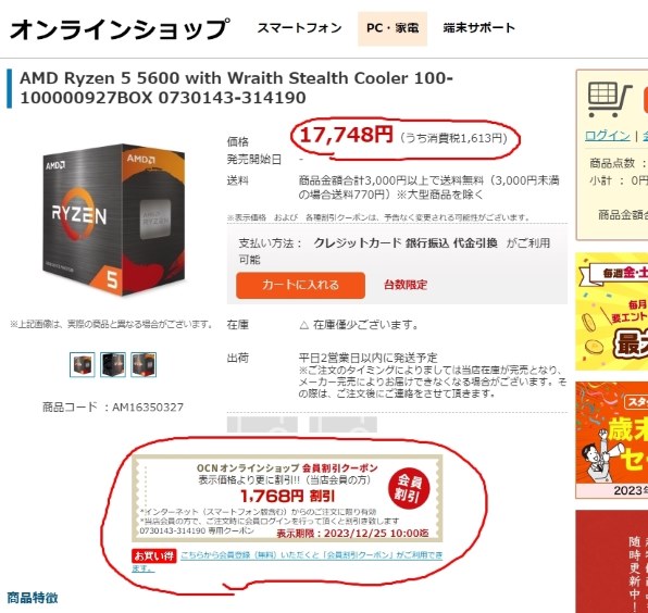AMD Ryzen 5 5600 BOX 価格比較 - 価格.com