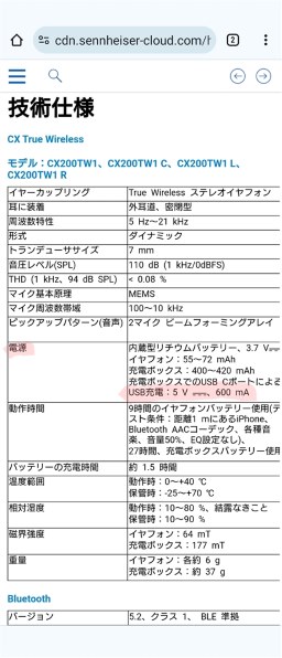 ゼンハイザー CX True Wireless 価格比較 - 価格.com