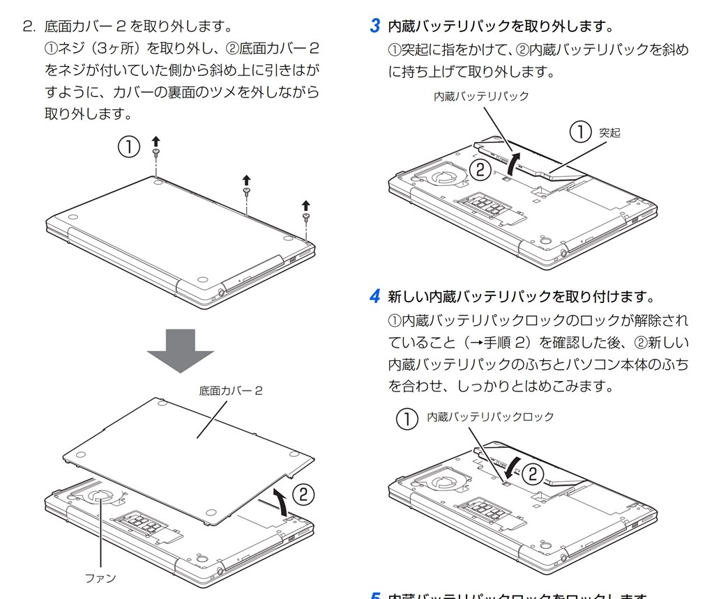 SSHDからSSDに換装をしたい』 富士通 FMV LIFEBOOK AHシリーズ WA3/B1 FMVWB1A38 ハイスペックモデル  のクチコミ掲示板 - 価格.com