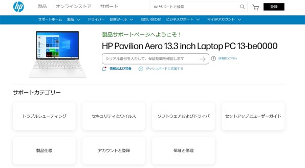 HP Pavilion Aero Laptop 13-be0000 価格.com限定 Ryzen 7/512GB SSD 
