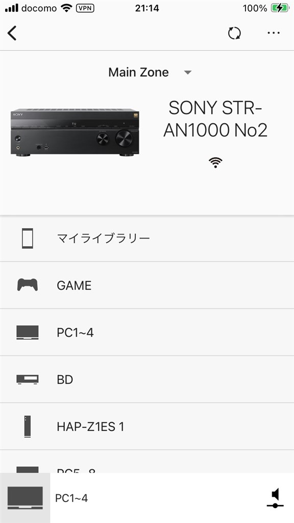 3年程前に購入したステレオです。