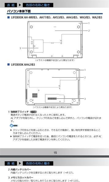 富士通 FMV LIFEBOOK AH77/B3 2017年10月発表モデル 価格比較 - 価格.com