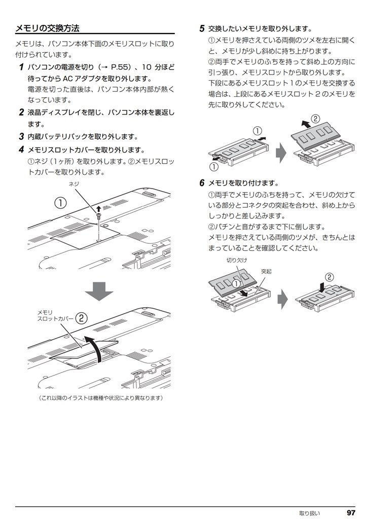 メモリ増設について』 富士通 FMV LIFEBOOK AH77/E 2011年冬モデル のクチコミ掲示板 - 価格.com