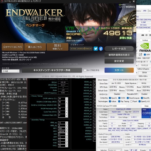 14900K 紹介(主にDDR5)』 インテル Core i9 14900K BOX の 14900K 紹介(主にDDR5)』 インテル Core i9 14900K BOX の
