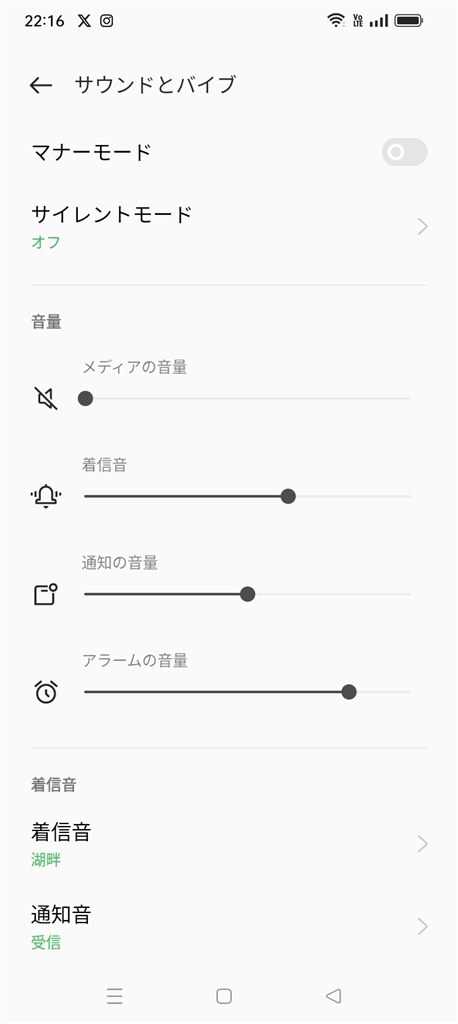 アプリの通知「音」が再生されない』 OPPO OPPO A77 SIMフリー