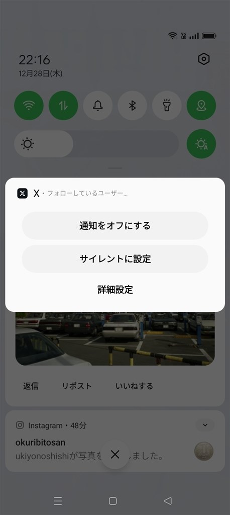 アプリの通知「音」が再生されない』 OPPO OPPO A77 SIMフリー アプリの通知「音」が再生されない』 OPPO OPPO A77 SIMフリー