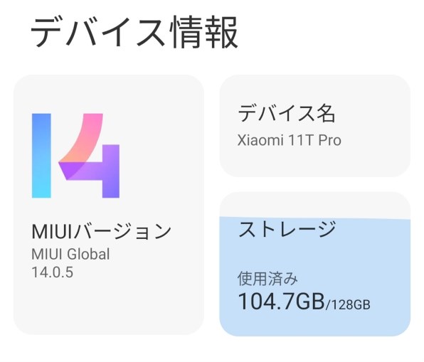 Xiaomi Xiaomi 11T Pro 128GB SIMフリー 価格比較 - 価格.com