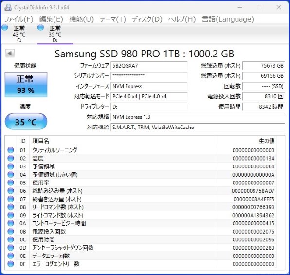 サムスン 980 PRO MZ-V8P1T0B/IT 価格比較 - 価格.com