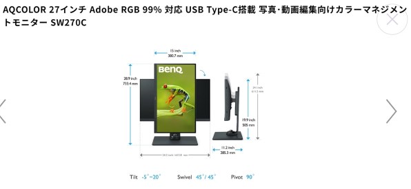 BenQ AQCOLOR SW270C [27インチ ダークグレイ] 価格比較 - 価格.com