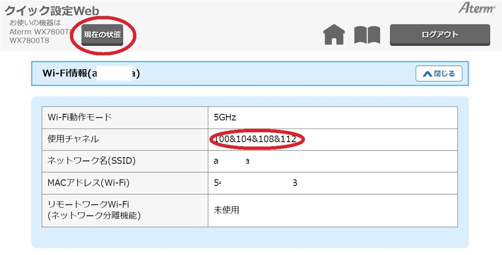 Aterm5400(1階、親機)とAterm5400(2階)を有線で繋ぐ設定』 NEC Aterm
