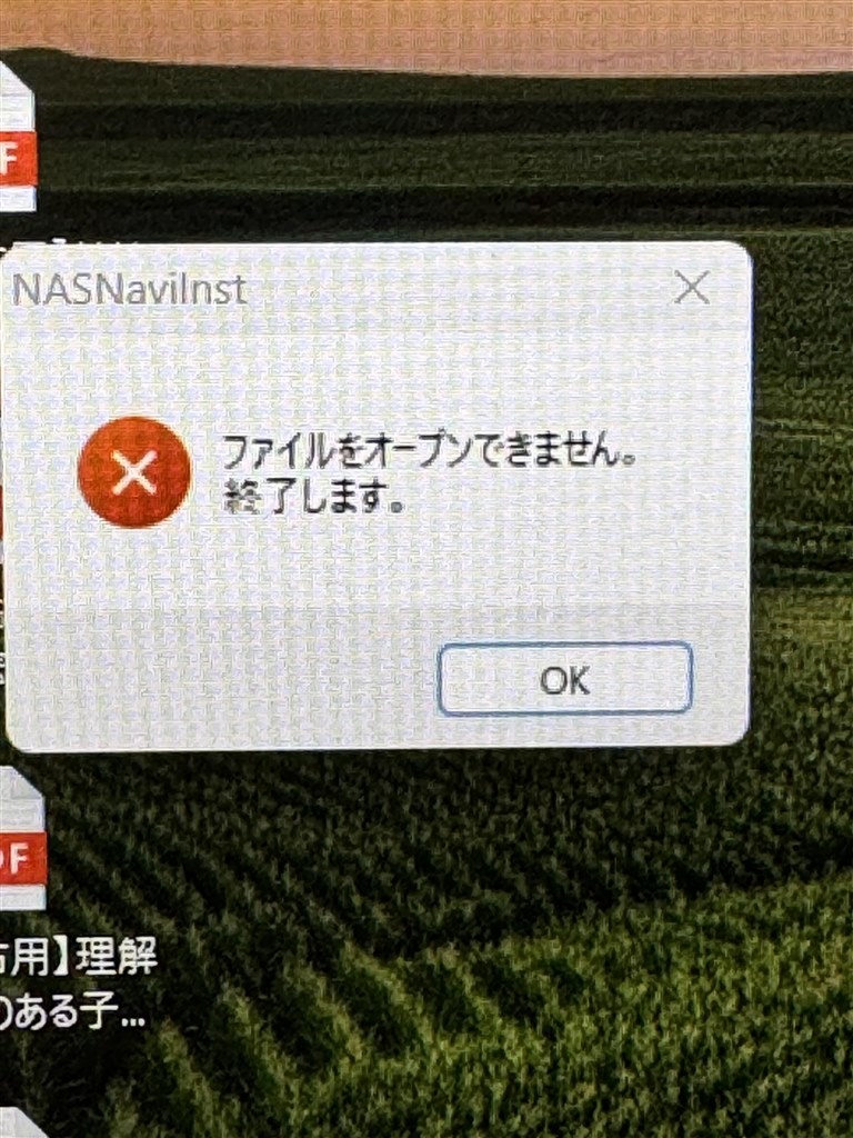 助けてください（Nas navigator2インストール）』 バッファロー