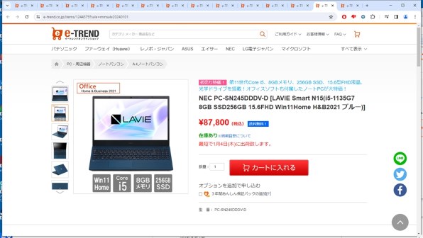 NEC LAVIE Smart N15 PC-SN245 Core i5 8GBメモリ SSD256GB Office付 2022年9月発売モデル  価格比較 - 価格.com