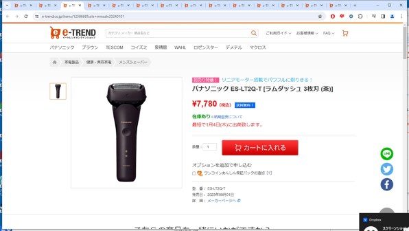 パナソニック ラムダッシュ ES-LT2Q-T [茶] 価格比較 - 価格.com