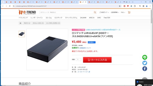 ロジテック LHR-EJEU3F 価格比較 - 価格.com