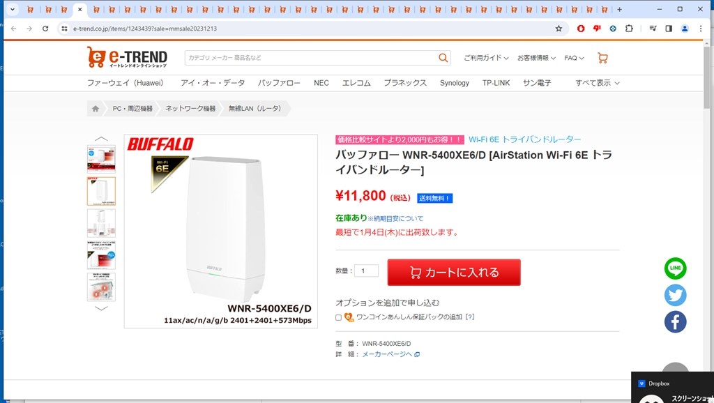 バッファロー WNR-5400XE6 D [AirStation Wi-Fi 6E トライバンド