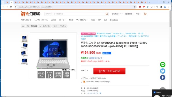 パナソニック Let's note SV9 CF-SV9RDQKS 価格比較 - 価格.com