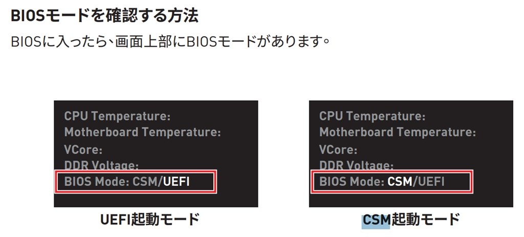 OSの入ったSSDのみを流用→bios画面の繰り返し』 MSI MPG B550 GAMING