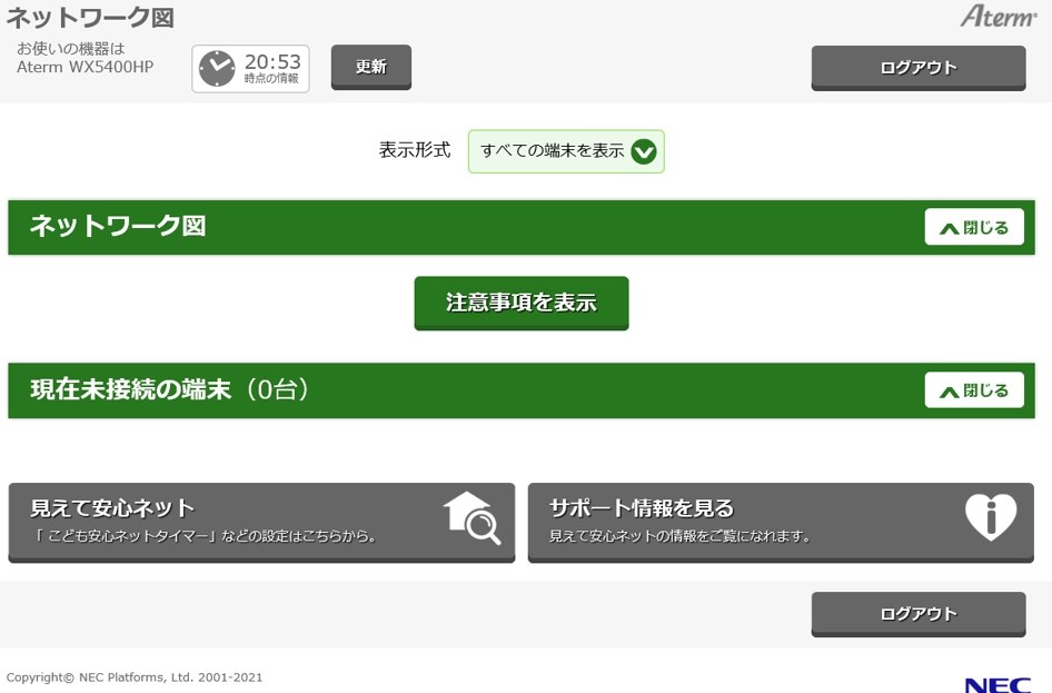 Aterm5400(1階、親機)とAterm5400(2階)を有線で繋ぐ設定』 NEC Aterm5400(1階、親機)とAterm5400(2階)を有線で繋ぐ設定』 NEC