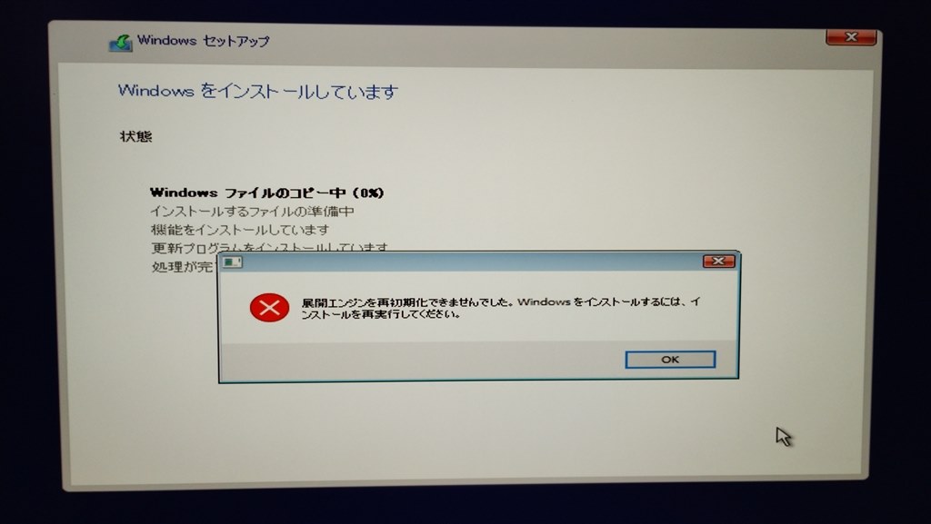 windowsセットアップ画面 やり直す ストア