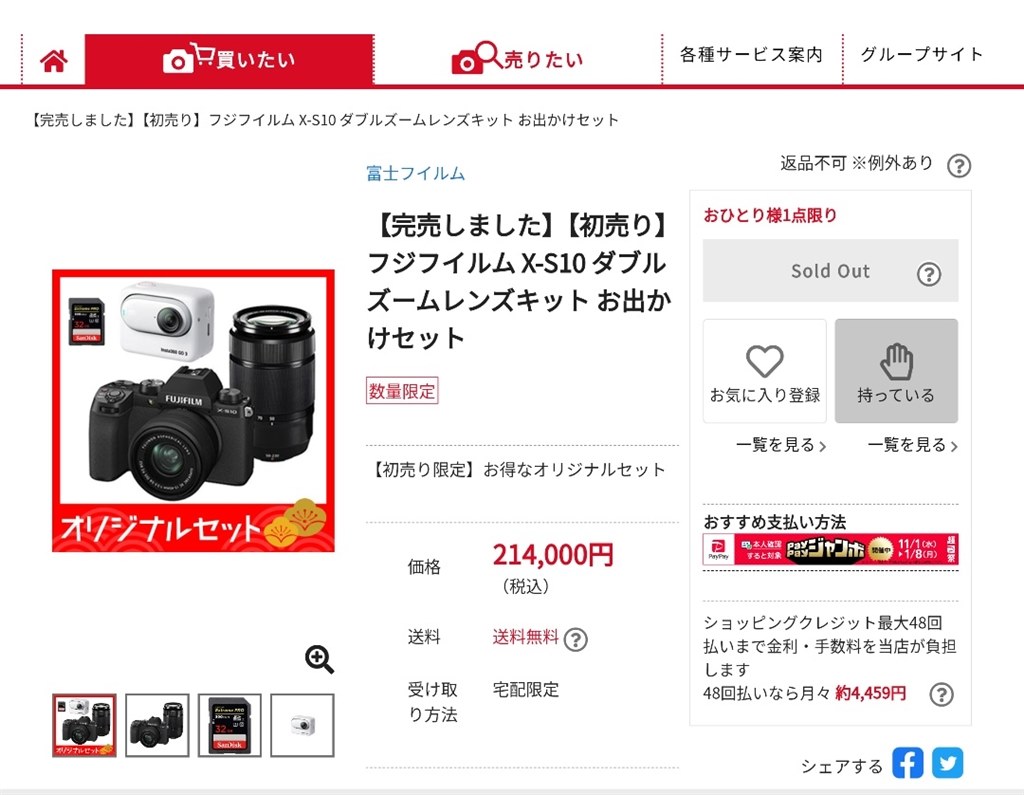 2024初売りセール』 富士フイルム FUJIFILM X-S10 ダブルズームレンズ ...