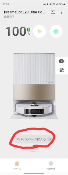 Dreame DreameBot L20 Ultra Complete 価格比較 - 価格.com Dreame DreameBot L20 Ultra Complete 価格比較 - 価格.com