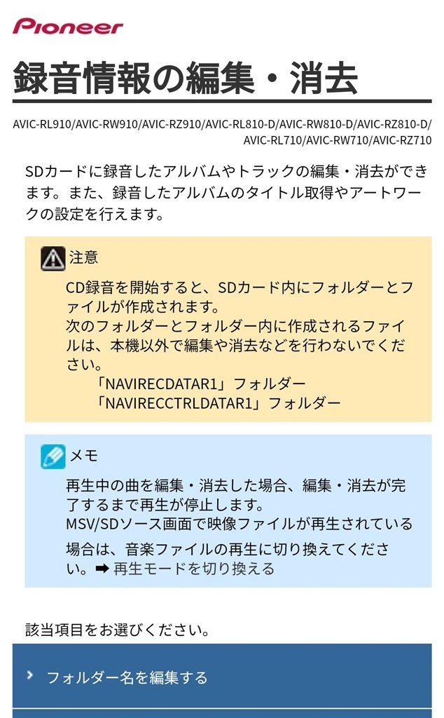 アルバムのアートワークについて』 パイオニア 楽ナビ AVIC-RZ810-D のクチコミ掲示板 - 価格.com