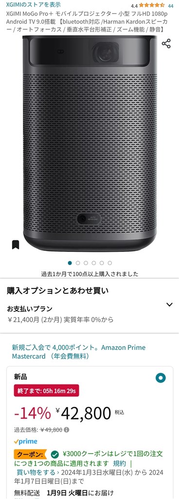 Amazonタイムセール39,800円』 XGIMI MoGo Pro+ のクチコミ掲示板