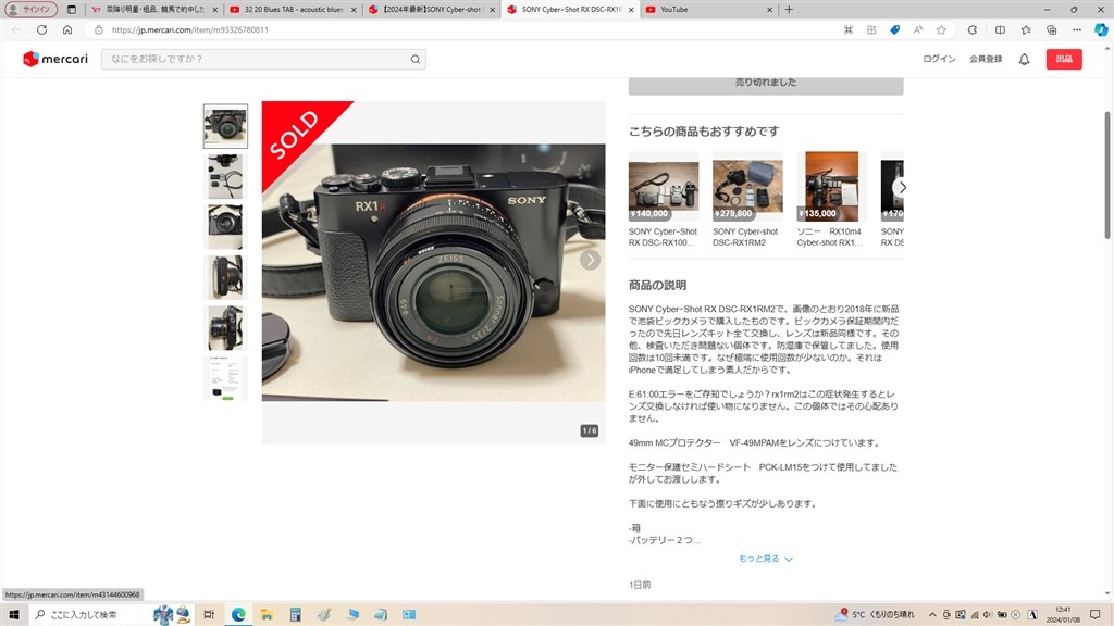 E61エラー』 SONY サイバーショット DSC-RX1RM2 のクチコミ掲示板 - 価格.com