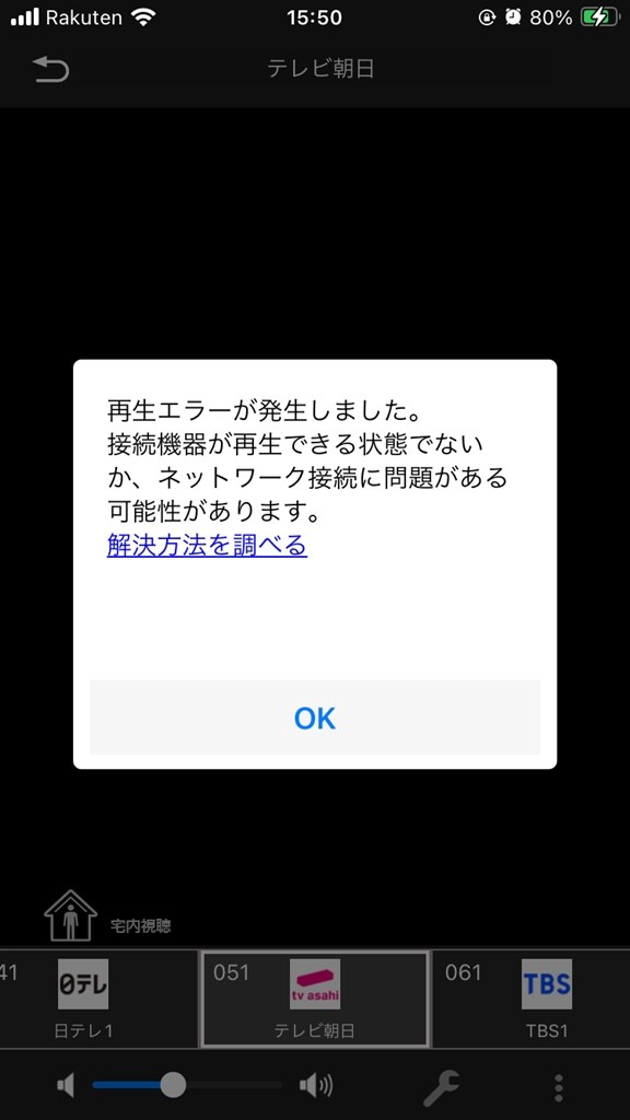 media accessが使えなくなってしまいました』 TP-Link Deco X50(2