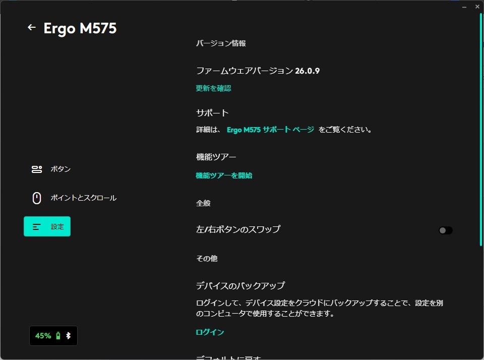 これって、スリープ解除出来ないのですか?』 ロジクール ERGO これって、スリープ解除出来ないのですか?』 ロジクール ERGO