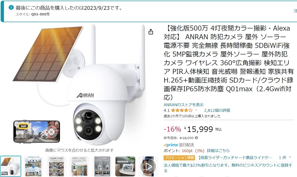 ユピテル　オプション駐車監視バッテリー 駐車監視用 電源直結コード OP-VMU5M | Yupiteruダイレクト