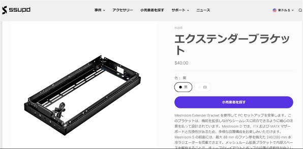 SSUPD MESHROOM D SSU-MESH-D-GY [フォッシルグレイ] 価格比較