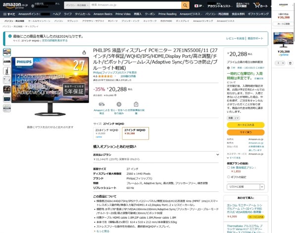 フィリップス 27E1N5500E/11 [27インチ ブラック] 価格比較 - 価格.com