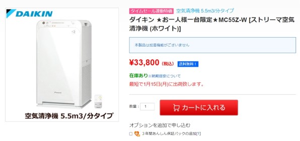 メンテ簡単、清浄機能が高い空気清浄機』 ダイキン MC55Z オレンジ